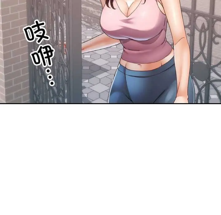 漫画《已嫁人的她》第13话第76张图