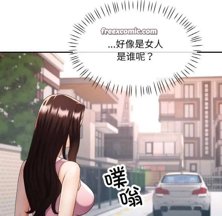 漫画《已嫁人的她》第13话第80张图
