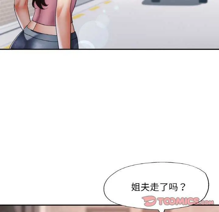 漫画《已嫁人的她》第13话第81张图