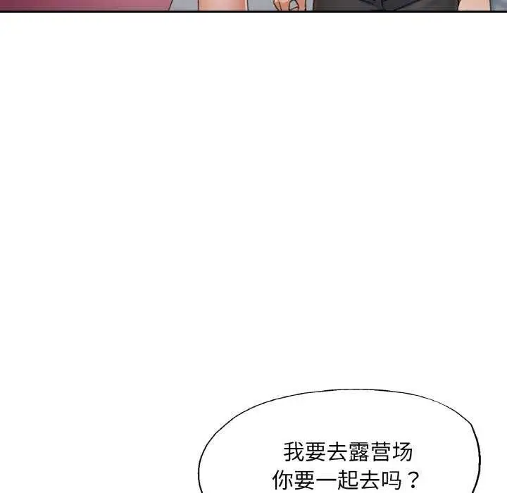 漫画《已嫁人的她》第13话第83张图