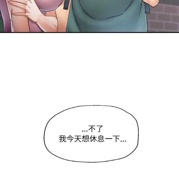 漫画《已嫁人的她》第13话第85张图