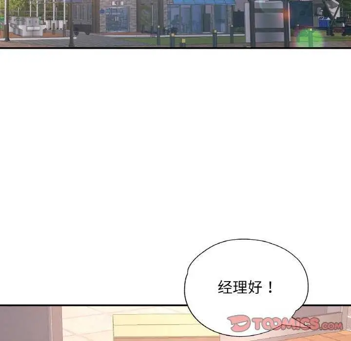 漫画《已嫁人的她》第13话第87张图
