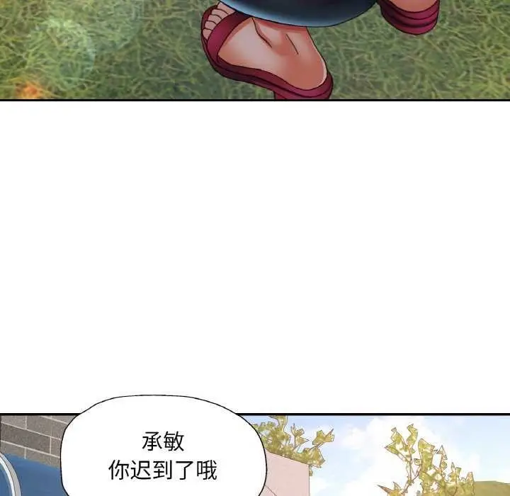 漫画《已嫁人的她》第13话第89张图