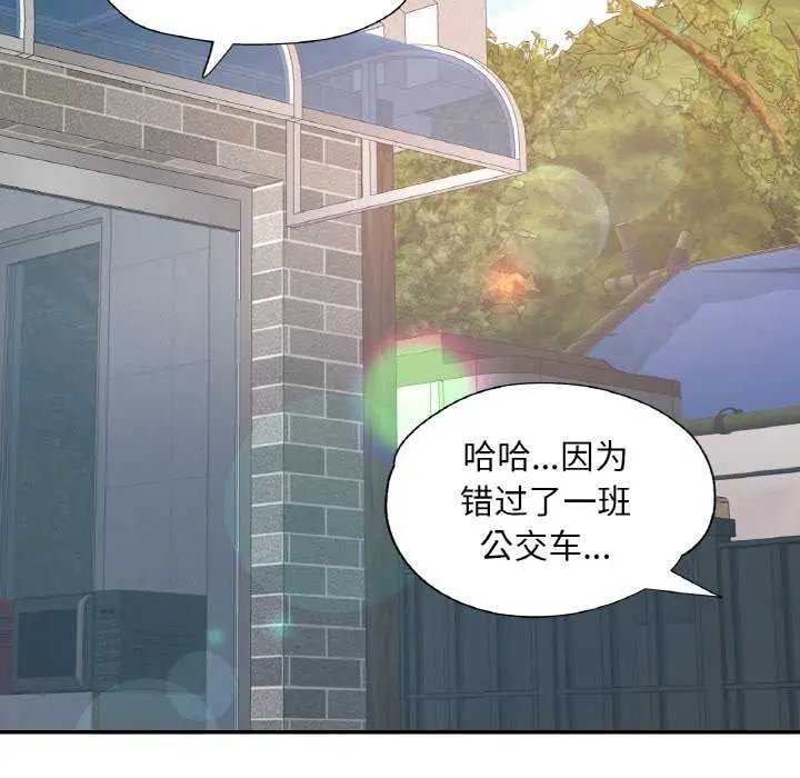 漫画《已嫁人的她》第13话第90张图