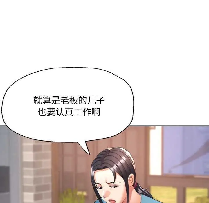 漫画《已嫁人的她》第13话第91张图