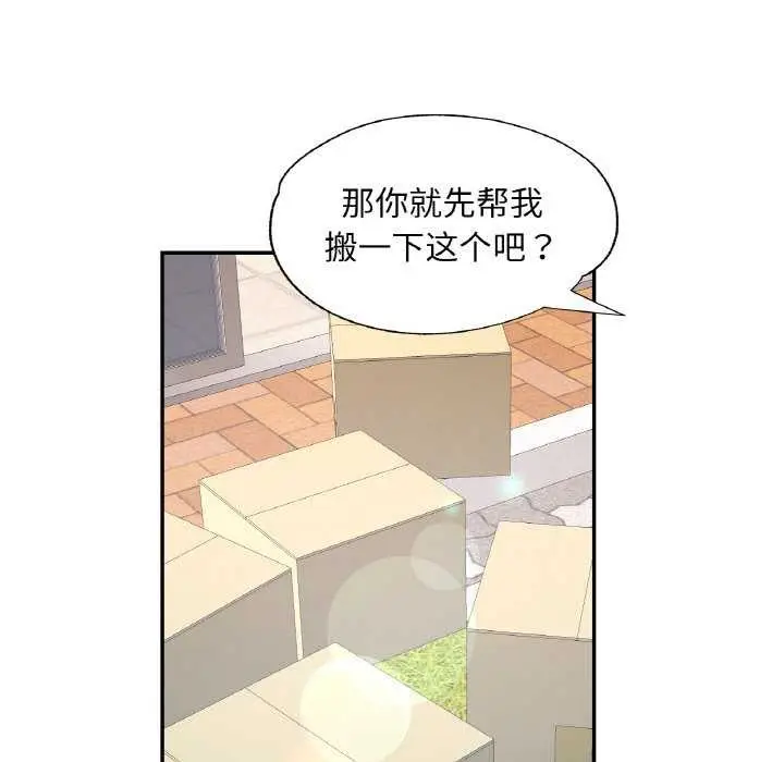 漫画《已嫁人的她》第13话第95张图