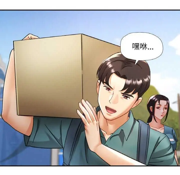 漫画《已嫁人的她》第13话第97张图
