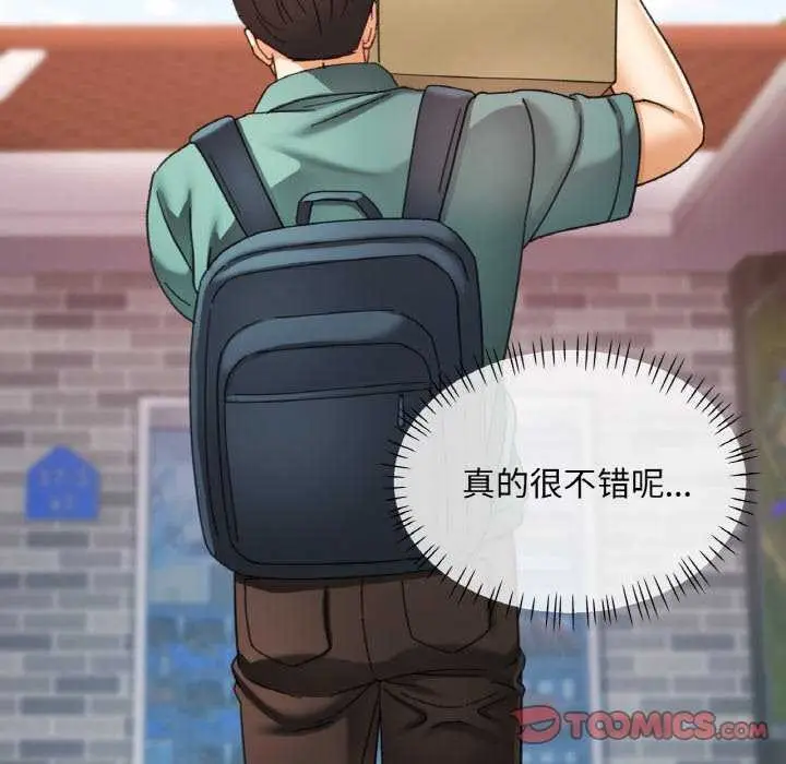 漫画《已嫁人的她》第13话第99张图