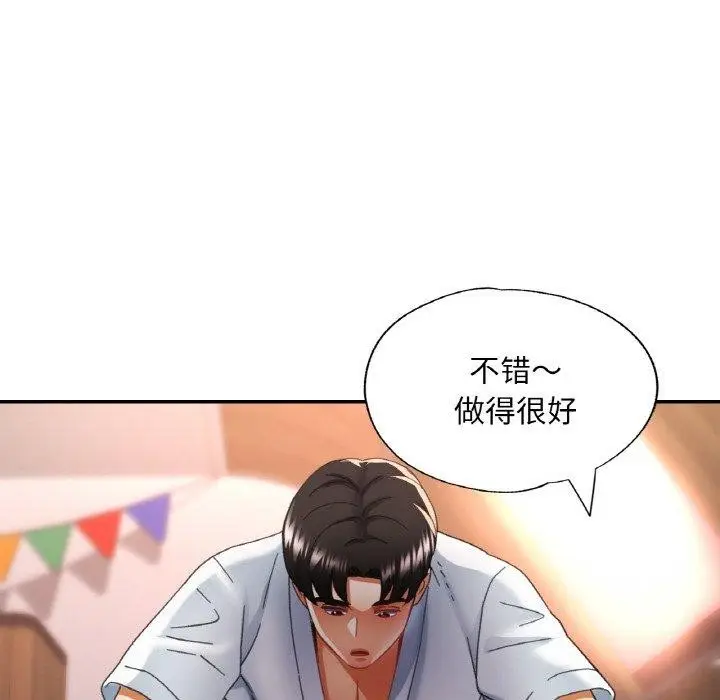 漫画《已嫁人的她》第14话第106张图