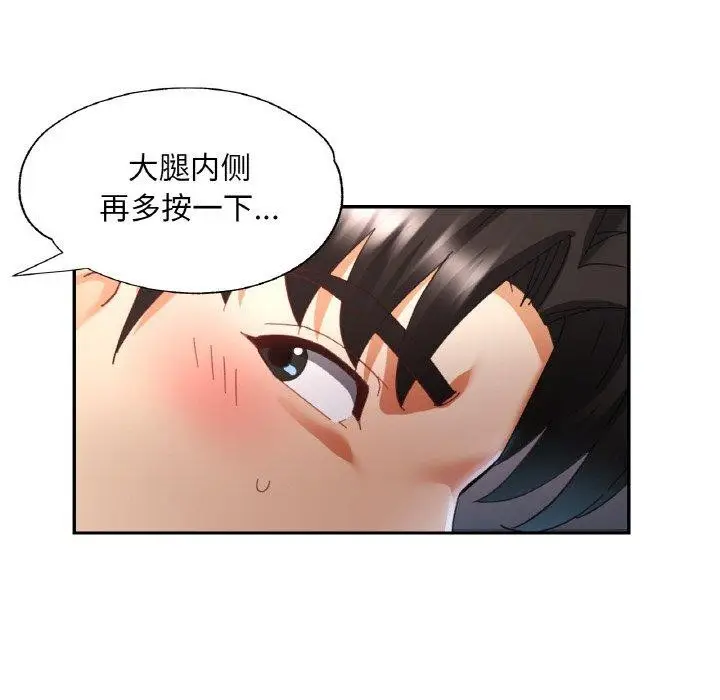 漫画《已嫁人的她》第14话第108张图