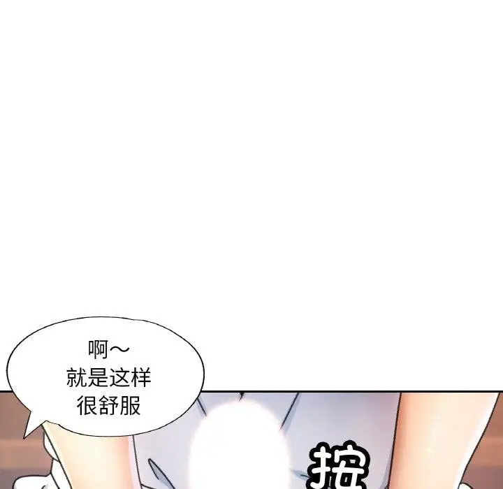 漫画《已嫁人的她》第14话第115张图