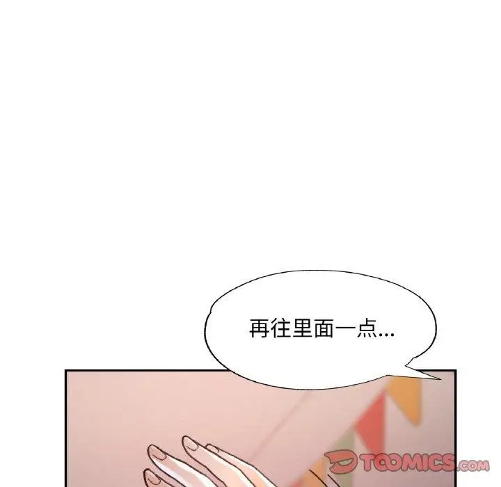 漫画《已嫁人的她》第14话第117张图