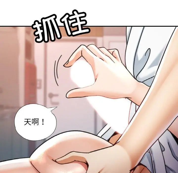 漫画《已嫁人的她》第14话第119张图