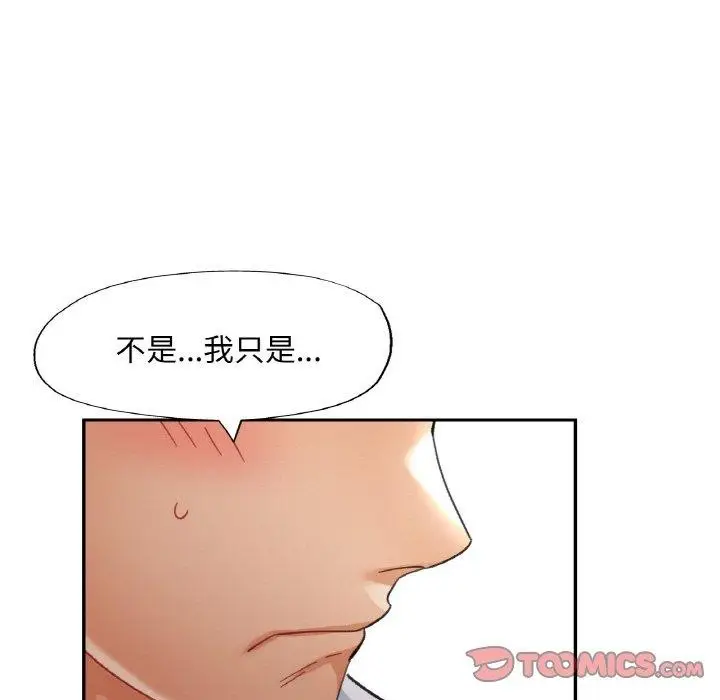 漫画《已嫁人的她》第14话第129张图