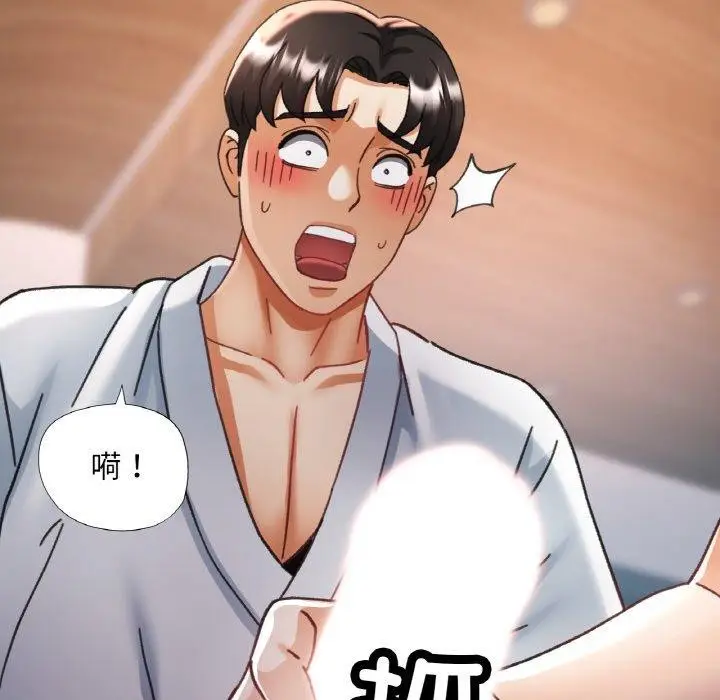漫画《已嫁人的她》第14话第131张图