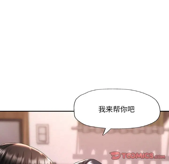 漫画《已嫁人的她》第14话第135张图