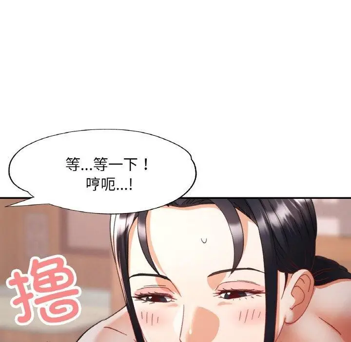 漫画《已嫁人的她》第14话第139张图