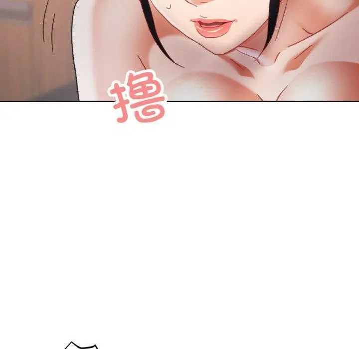 漫画《已嫁人的她》第14话第140张图