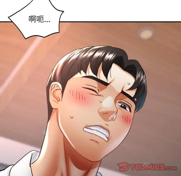 漫画《已嫁人的她》第14话第141张图