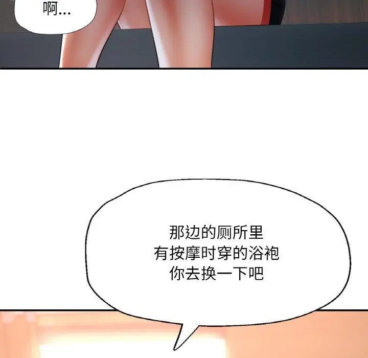漫画《已嫁人的她》第14话第18张图