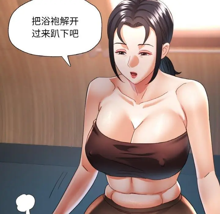 漫画《已嫁人的她》第14话第29张图