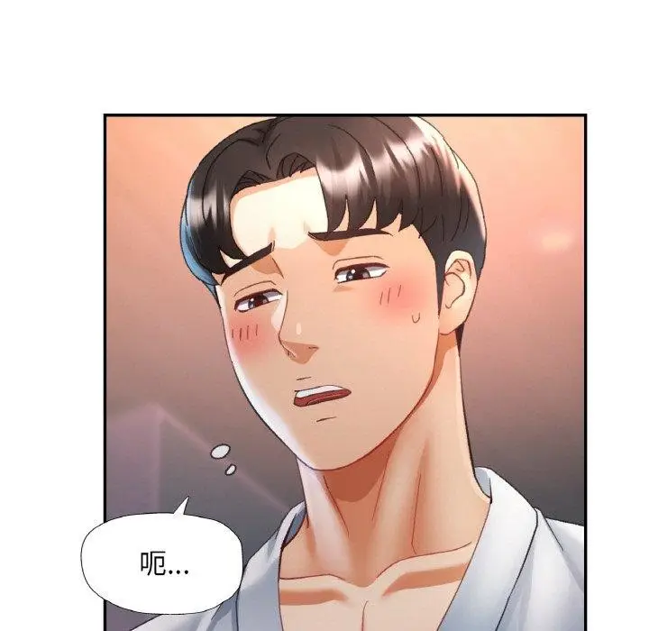 漫画《已嫁人的她》第14话第31张图