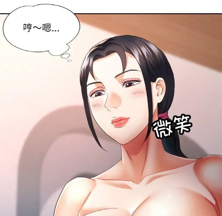 漫画《已嫁人的她》第14话第35张图