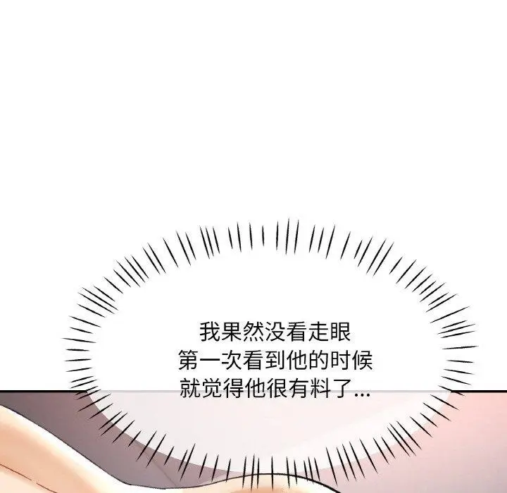 漫画《已嫁人的她》第14话第37张图