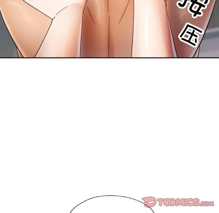 漫画《已嫁人的她》第14话第45张图