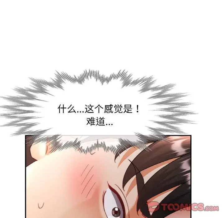 漫画《已嫁人的她》第14话第57张图