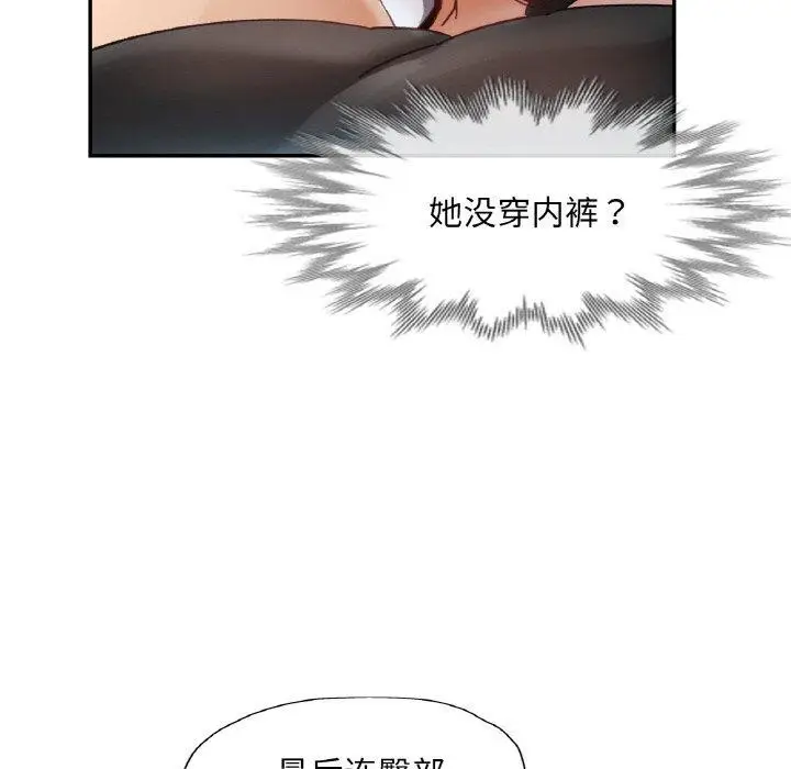 漫画《已嫁人的她》第14话第58张图