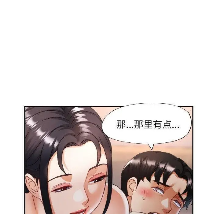 漫画《已嫁人的她》第14话第60张图