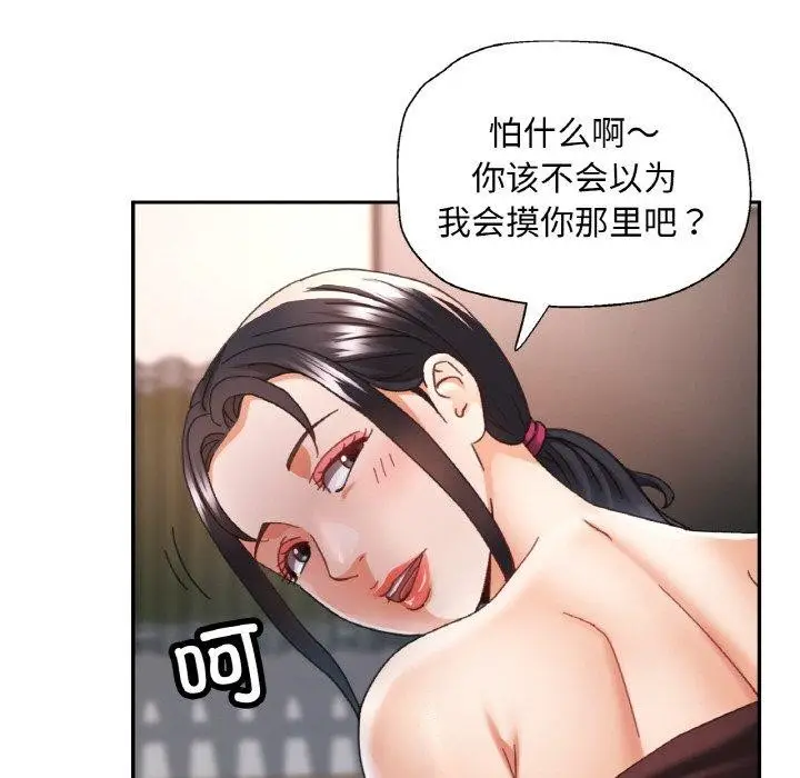 漫画《已嫁人的她》第14话第67张图