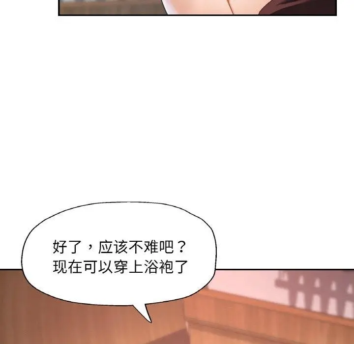 漫画《已嫁人的她》第14话第68张图