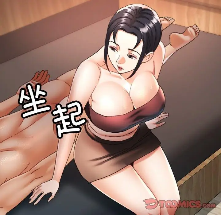 漫画《已嫁人的她》第14话第69张图