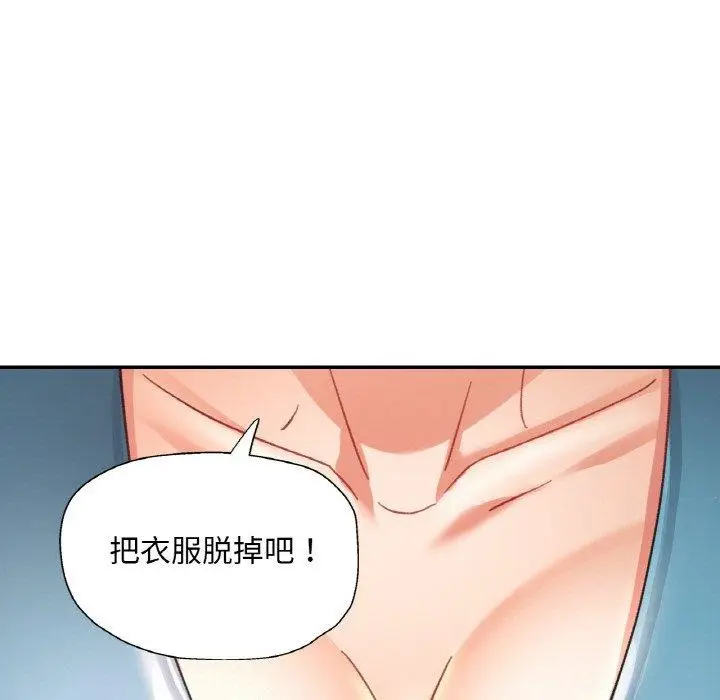 漫画《已嫁人的她》第14话第7张图