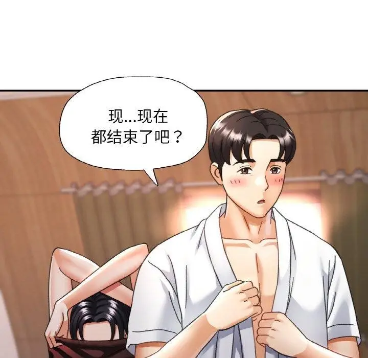 漫画《已嫁人的她》第14话第71张图