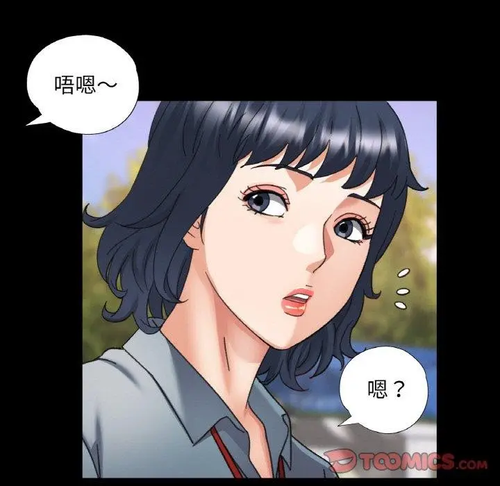 漫画《已嫁人的她》第14话第81张图