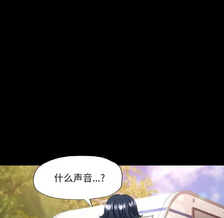 漫画《已嫁人的她》第14话第82张图