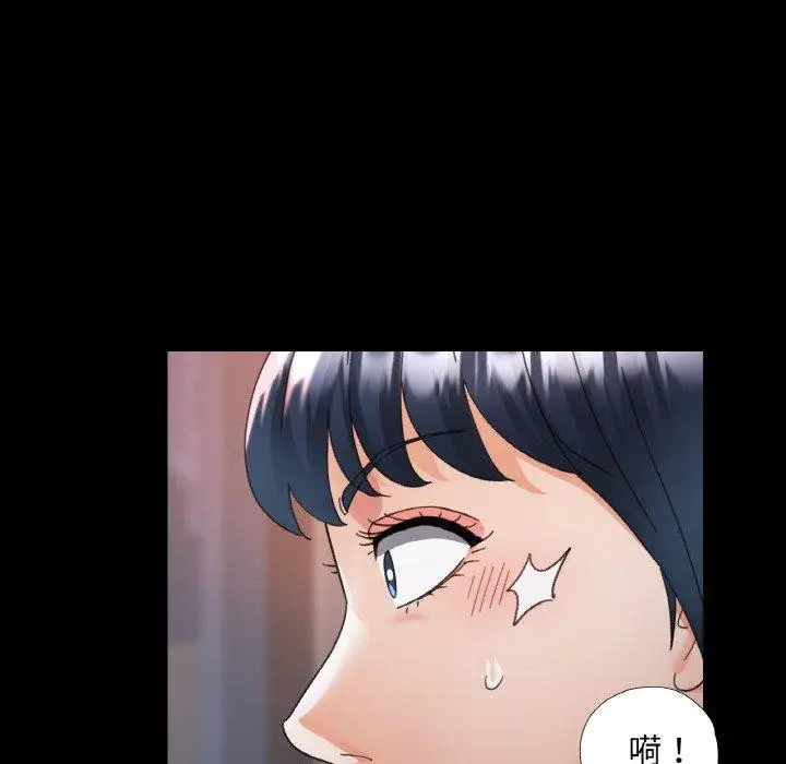 漫画《已嫁人的她》第14话第84张图