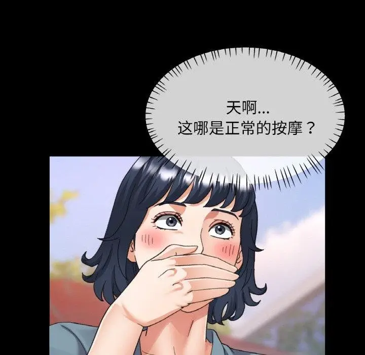 漫画《已嫁人的她》第14话第88张图