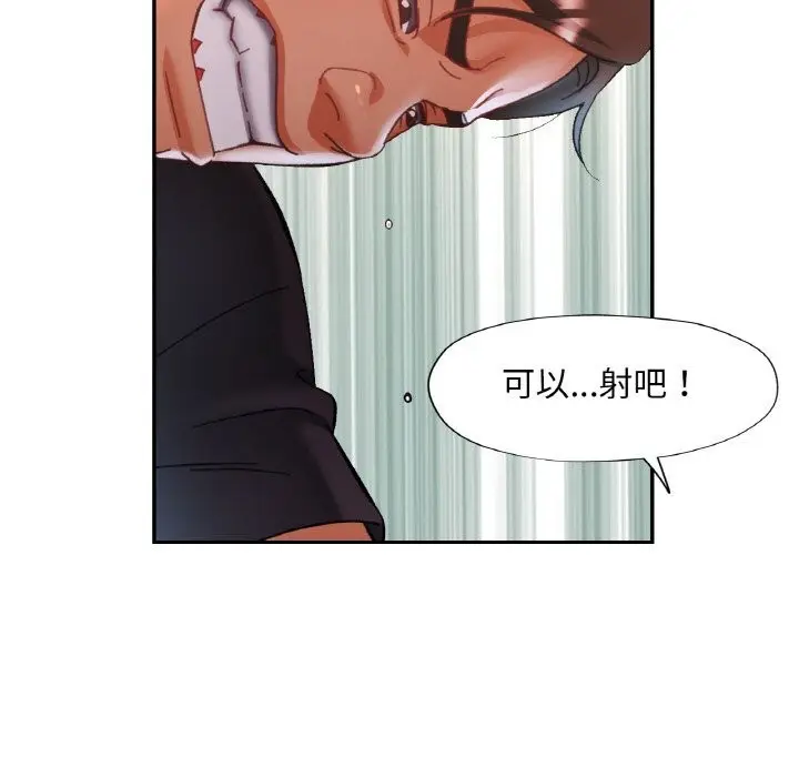 漫画《已嫁人的她》第15话第100张图