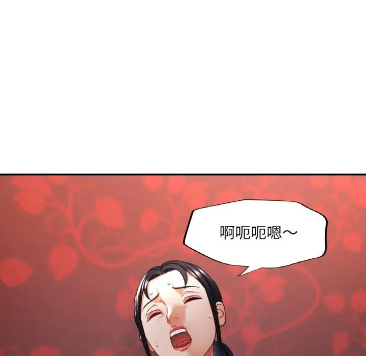 漫画《已嫁人的她》第15话第101张图