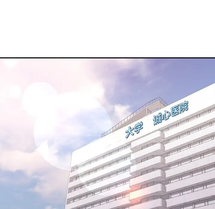 漫画《已嫁人的她》第15话第104张图