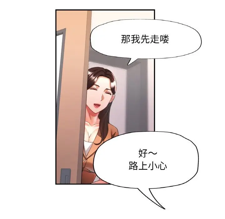 漫画《已嫁人的她》第15话第109张图