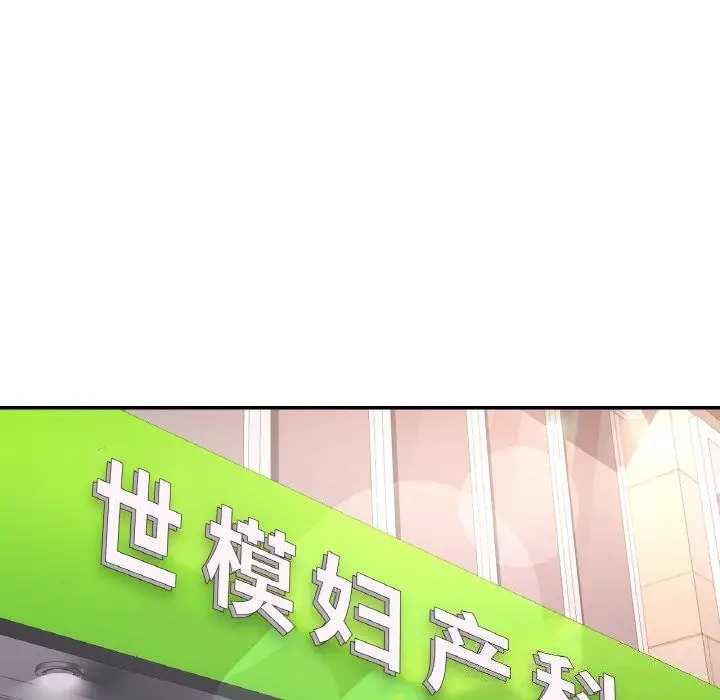 漫画《已嫁人的她》第15话第110张图