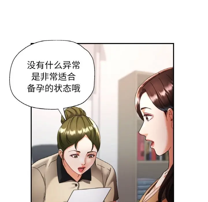 漫画《已嫁人的她》第15话第112张图
