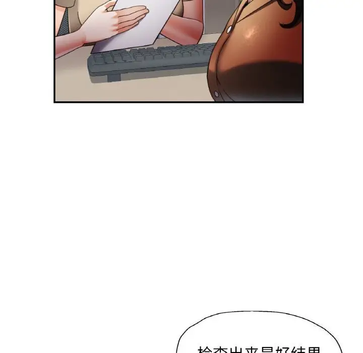 漫画《已嫁人的她》第15话第113张图