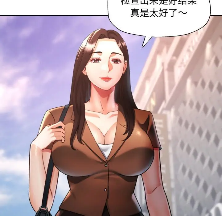 漫画《已嫁人的她》第15话第114张图