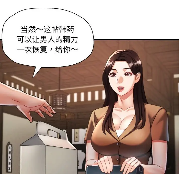 漫画《已嫁人的她》第15话第118张图